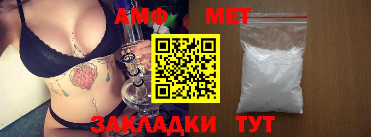 АМФ Premium Астрахань