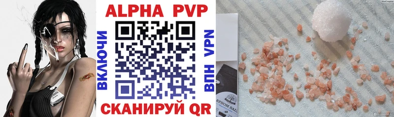 Alpha PVP Соль Астрахань