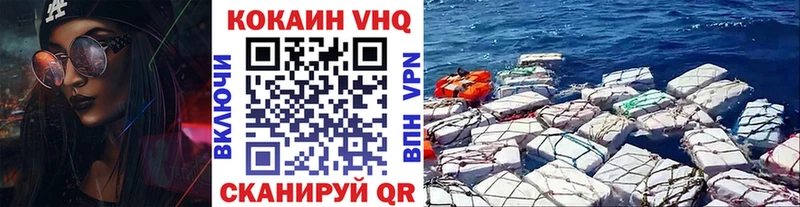 COCAIN Эквадор  Астрахань 