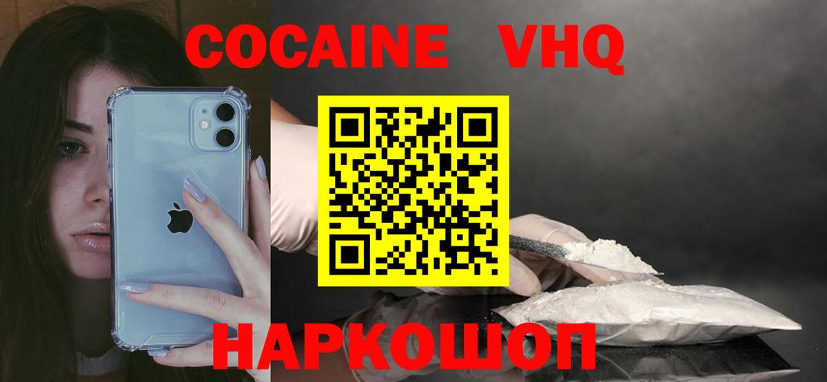 Cocaine Columbia Астрахань