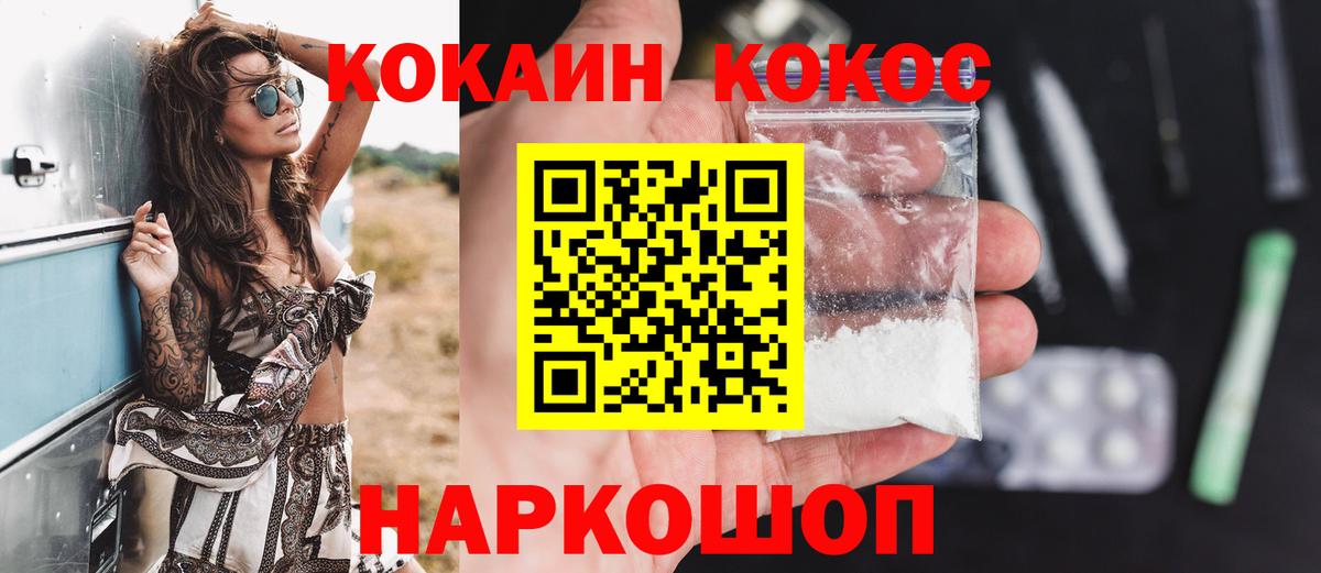 КОКАИН  Вход с VPN  Астрахань  Кокаин Перу  Кокаин 99% 