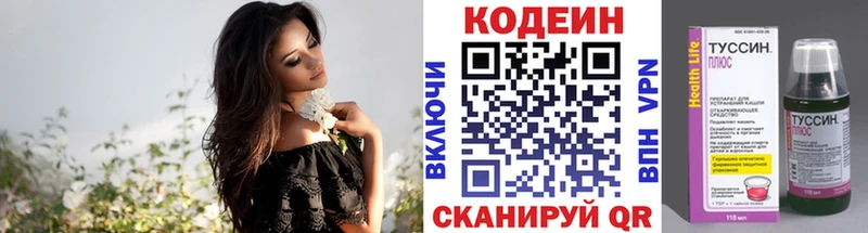 Codein напиток Lean (лин)  Астрахань 