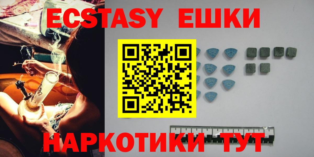 Экстази mix Астрахань
