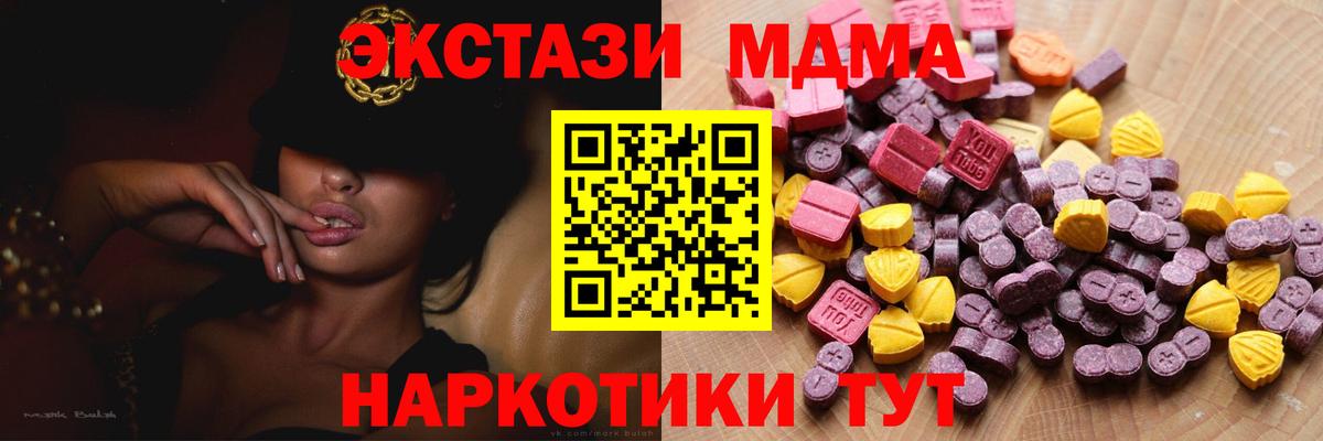 ЭКСТАЗИ 280мг  Вход с VPN  Астрахань  ЭКСТАЗИ таблы 