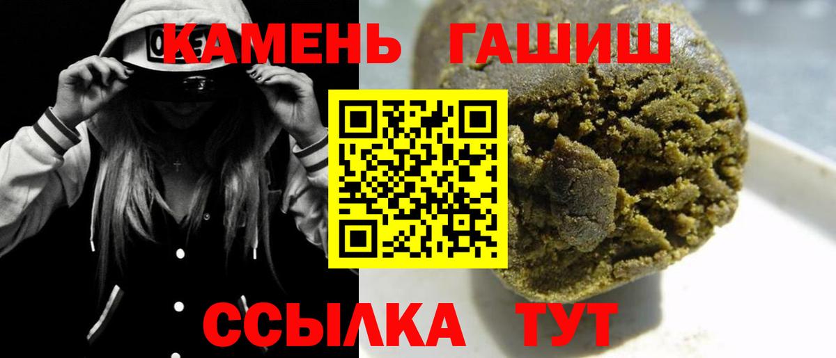 ГАШ гашик  Вход с VPN  Астрахань  Гашиш Изолятор 