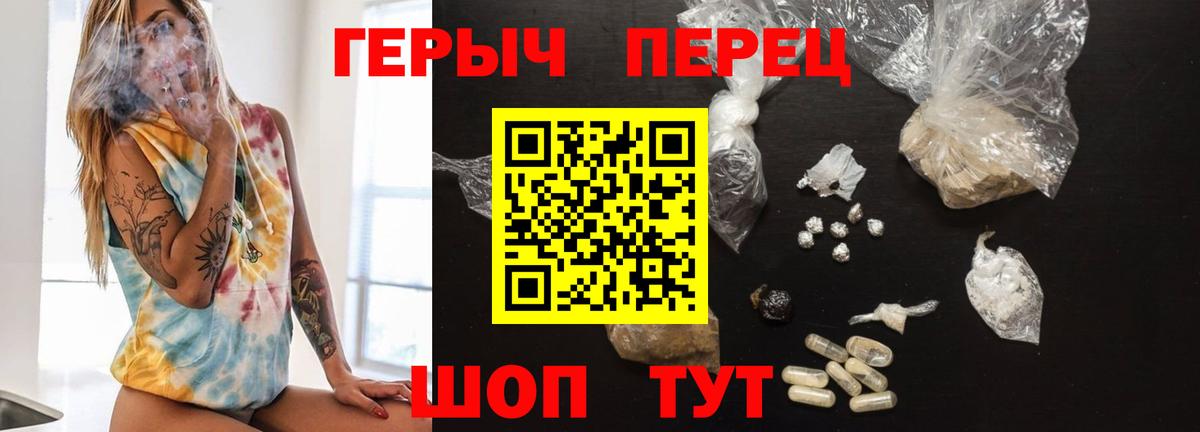 Героин герыч Астрахань