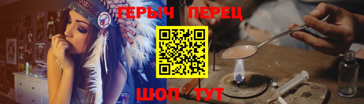ГЕРОИН белый  Вход с VPN  ГЕРОИН  Астрахань 
