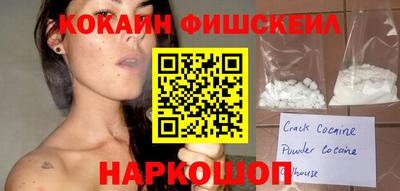 кокаин Балаково