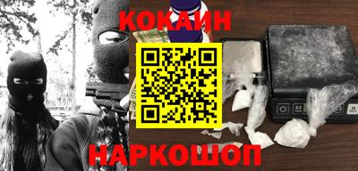 кокаин Балаково