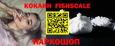 кокаин Балаково