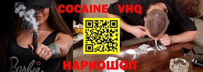 кокаин Балаково