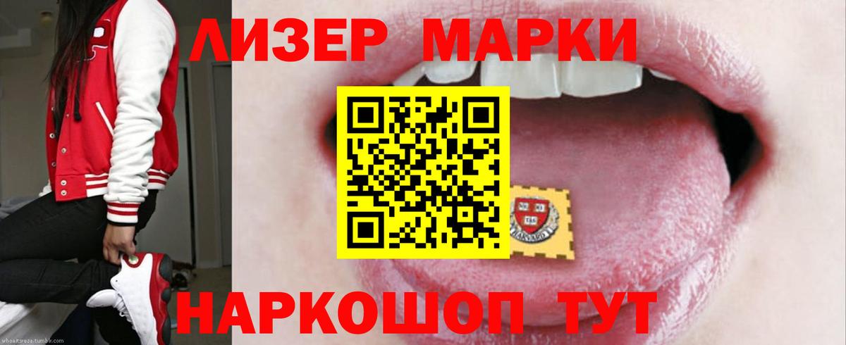 Лсд 25 экстази кислота  LSD-25 экстази ecstasy  Астрахань  Вход с VPN 