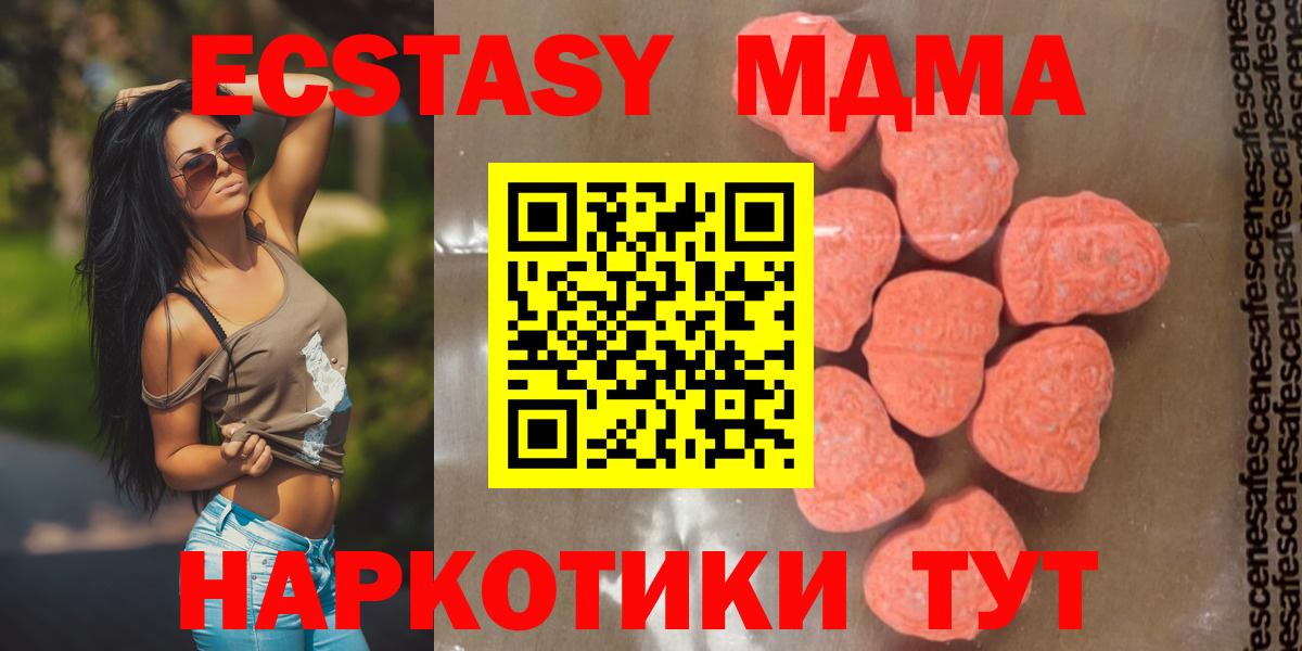 МДМА кристаллы Астрахань
