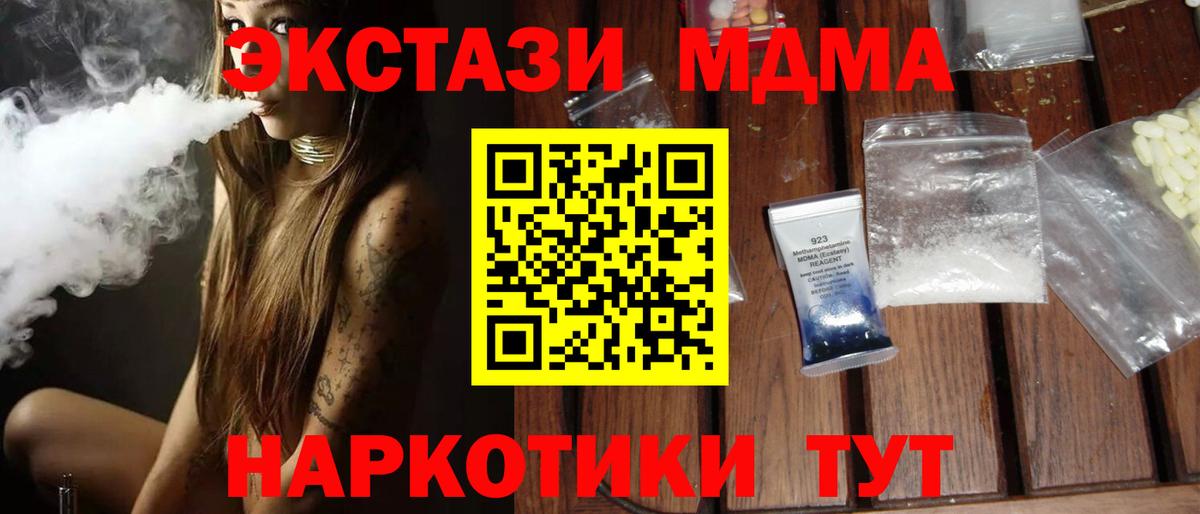MDMA crystal  МДМА crystal  Вход с VPN  Астрахань 