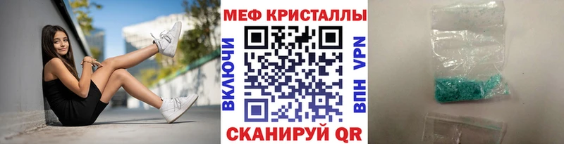 Мефедрон mephedrone закладка Астрахань