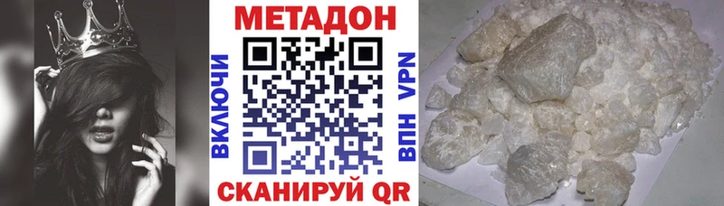 Метадон VHQ  Астрахань 