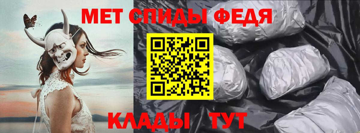 Первитин  МЕТАМФЕТАМИН пудра  Вход с VPN  Астрахань 