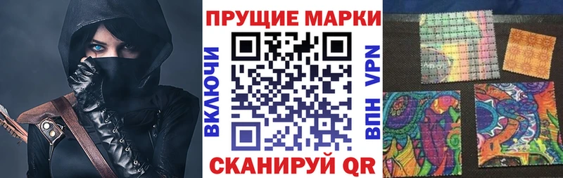 Наркотические марки 1,8мг  Астрахань 