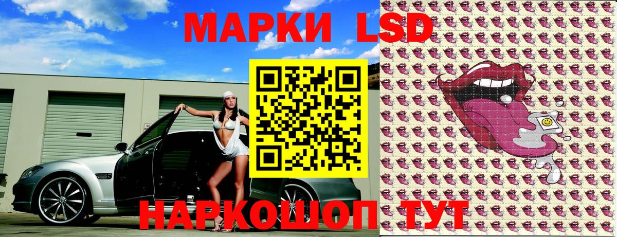Марки 25I-NBOMe 1,8мг Астрахань