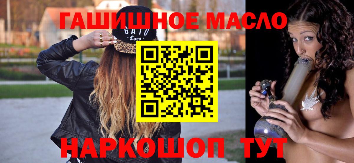 ТГК вейп с тгк  Вход с VPN  гидра сайт  Астрахань 