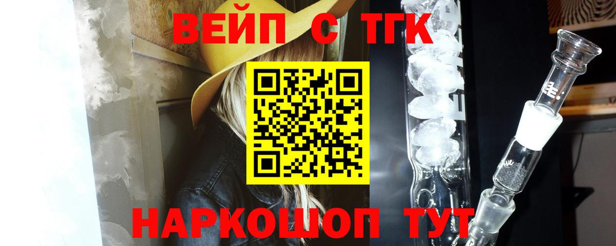 Дистиллят ТГК концентрат Астрахань