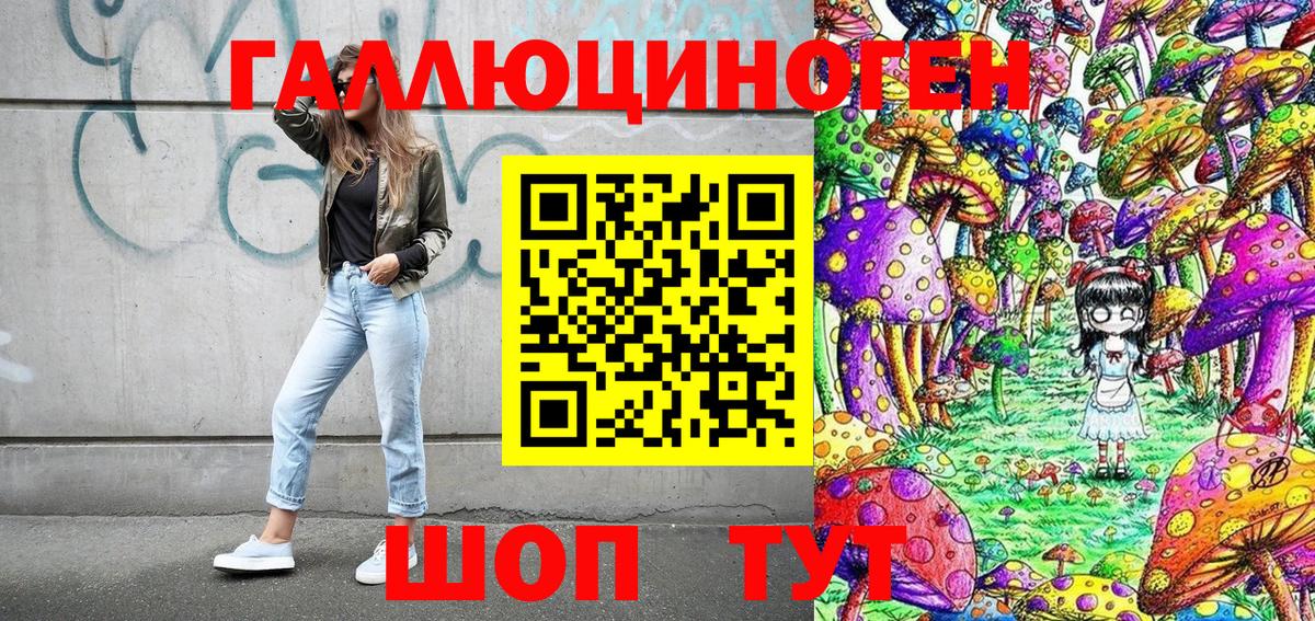 Галлюциногенные грибы мицелий Астрахань